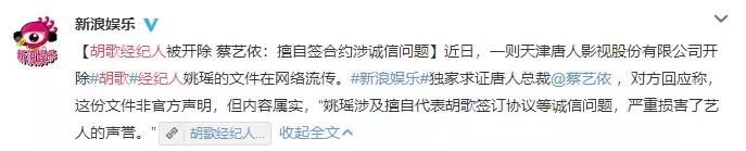 胡歌、王鸥均被“经纪人”碰瓷,唯他最惨,被坑的身无分文!