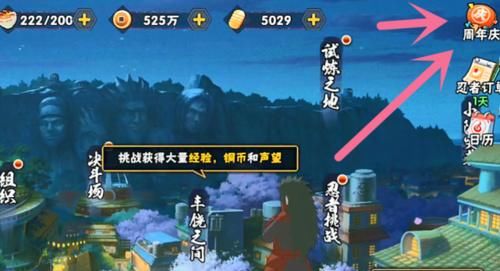  【免费】四周年庆典即将上线，免费B忍才是重头戏，网友：期待了好久