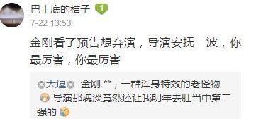 关于《金刚大战格拉斯》的谣言，你信了多少？