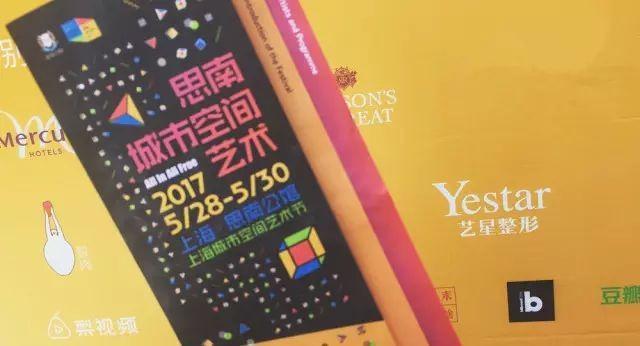 艺星医美美丽先行，宣言跨界时尚