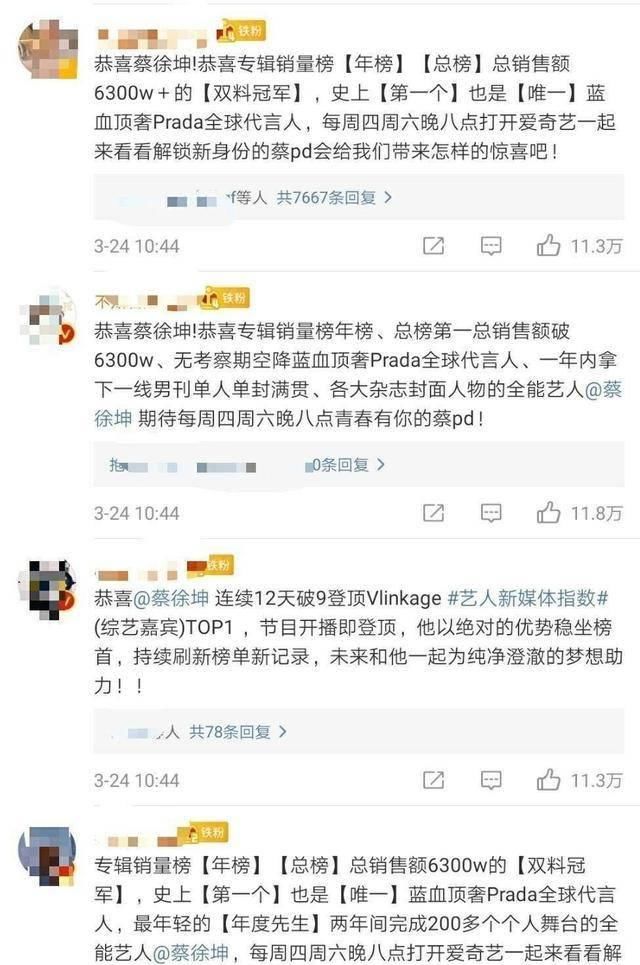 『更改』王一博粉絲和蔡徐坤粉丝大比拼“控评工作能力”,赵薇和于正或更改对局