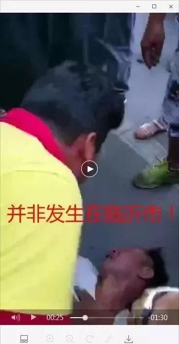 临沂有人偷小孩被打惨了？警方正式通报来了！事情真相是……