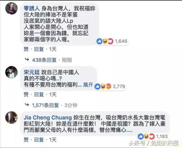 西红柿首富女主宋芸烨因敏感言论道歉，看台湾网友的戏精加戏表演