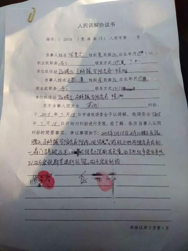 “单挑!徒手格斗!”俩业主约架书刷爆朋友圈,真相是……