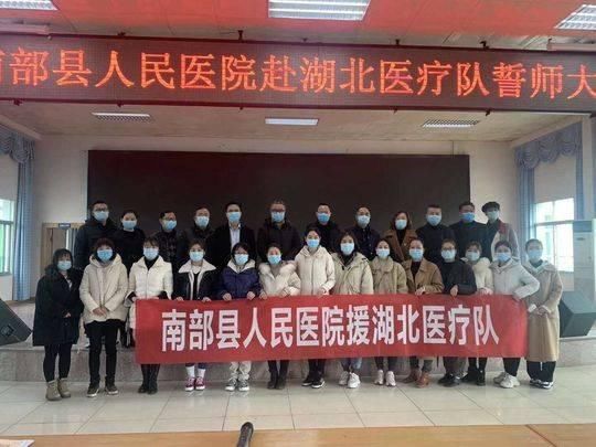  [出征]再出征，四川南充第四批援助湖北医疗队32名医务人员明日