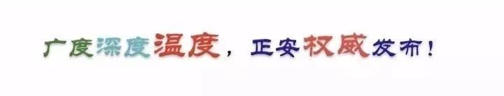 网传正安县教育局工作人员打人？谣言散播者被抓了！
