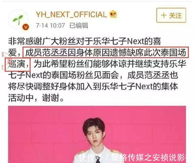 范丞丞被疑耍大牌，助理被辞退，粉丝列出罪状，要求维权！