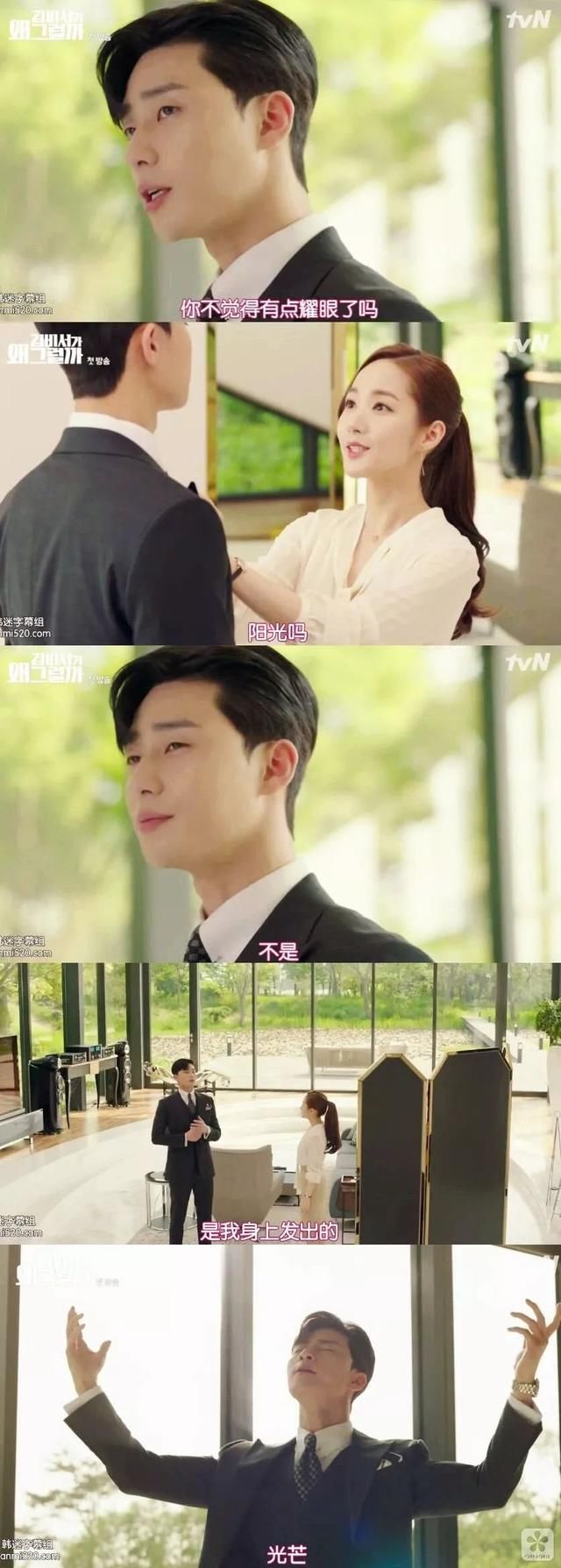 毕业季怎么穿?当然是金秘书的干练时尚职场穿搭~