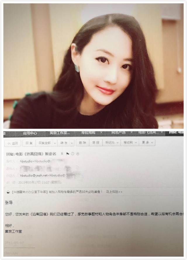 美女作家于梦媛晒公证书称给黄渤看过剧本，《一出好戏》面临危机