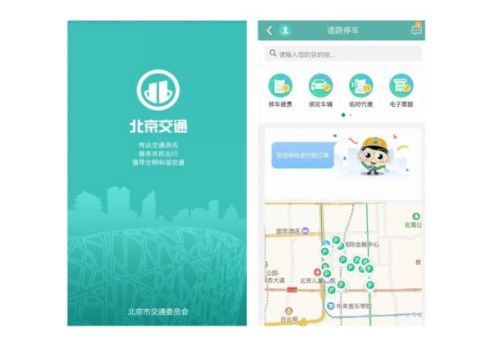  「明年」下月起，北京全面取消停车人工现场收费！明年将推行错