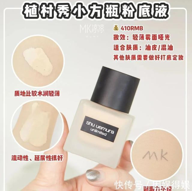  「合适」春夏粉底液合集，干皮、油皮、混合肤质都能找到合适的