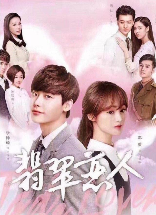 郑爽李钟硕《翡翠恋人》播出,郑爽当时多低调?李钟硕一句话亮了