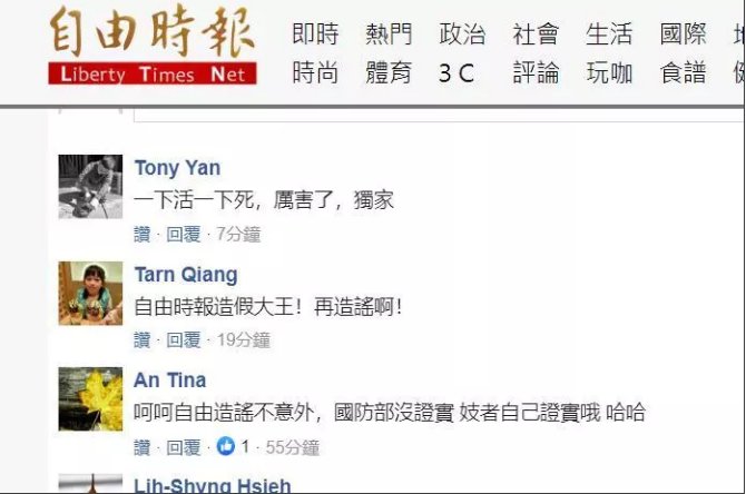  台湾媒体：出了这么大的事，台媒这表现实在让人迷惑