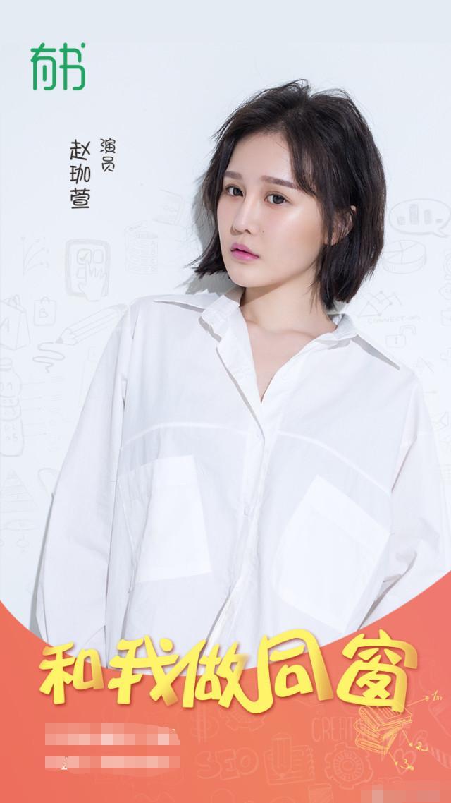 赵本山女儿与男友开撕，说她骗感情骗钱，还单方面提分手