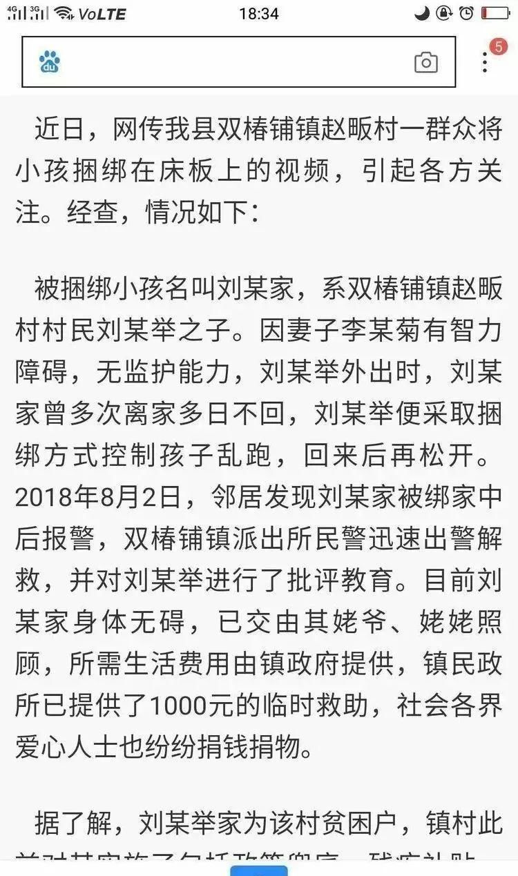 紧急辟谣，中山疯传的孩子被拐卖视频，原来是...