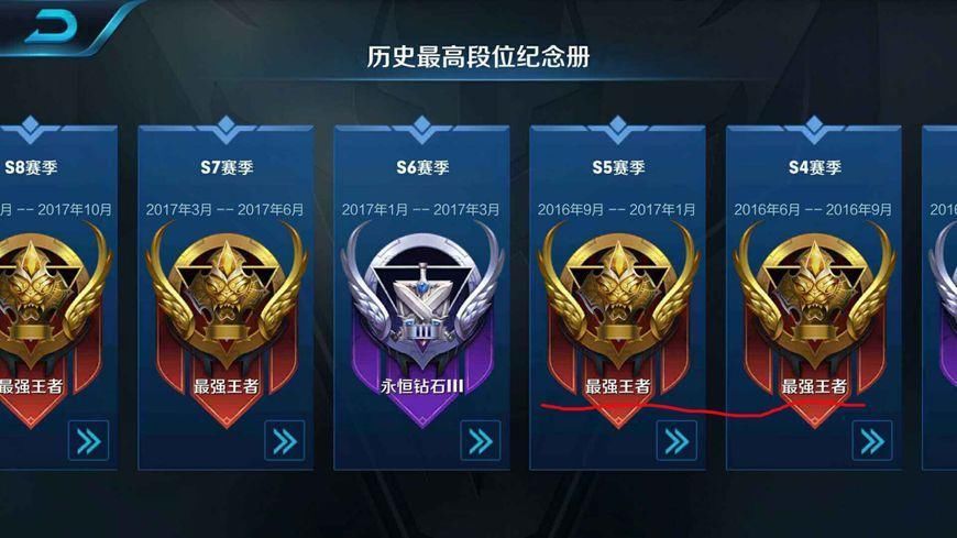 王者荣耀:官方解说辟谣!天梯增段纯属谣言