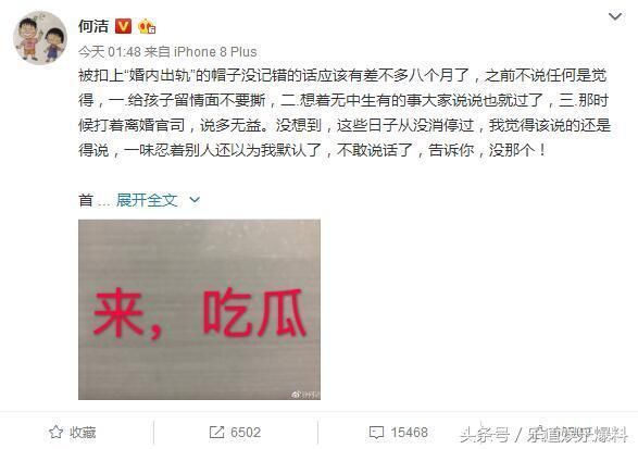 何洁被指婚内出轨后8个月才反击，是忍无可忍还是想炒作?