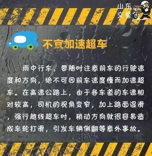 大雨 10级大风又来！山东交警提醒您注意出行安全！