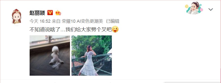 赵丽颖力破怀孕传言，而我只注意到了这个东西!