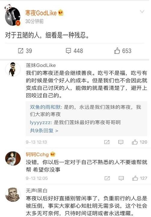 双白代打事件反转 当事人称污蔑了他们二人，网友称钱到位了