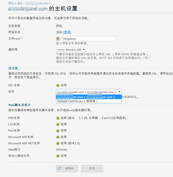 Windows操作系统服务器怎样安装SSL安全证书