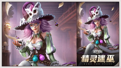  『皮肤』吃鸡：首款玩家设计的皮肤上线，魔法系列让人大爱，你确定不买？