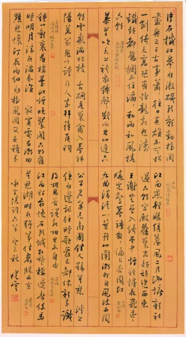 当代女书家孙晓云作品欣赏，这字真耐看!