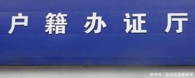 再次强调提醒农村户口取消后，符合3个条件就能分户，要抓紧了