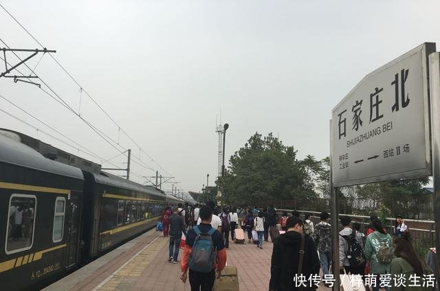  【石家庄北】双层新空调特快火车, 750公里跑13个小时, 没餐车没