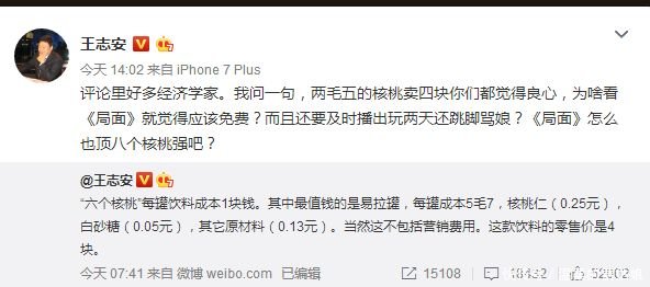 王志安发文炮轰“六个核桃”，黄毅清：请王局来科普蒙娜丽莎！