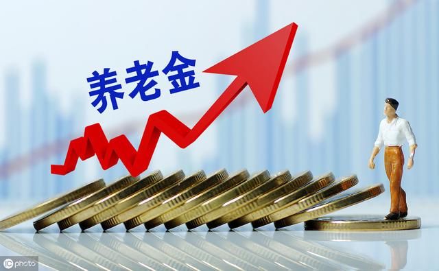 7月底前养老金发放到位！又一省发布调整方案，这7类人数额上涨