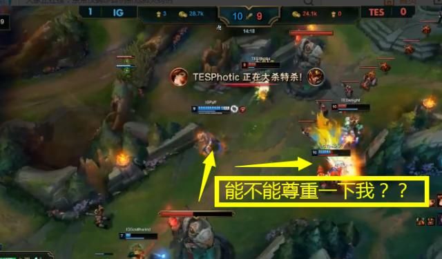  IG2：IG2-0TES，IG一塔没拆，立即干架到二塔，玩家：能否重视下一塔