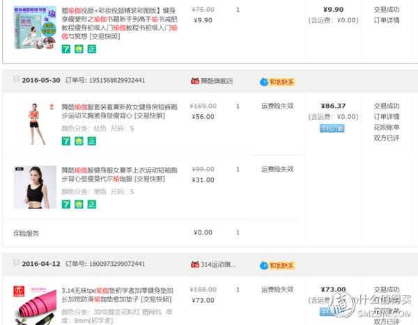 瑜伽入门需要准备什么，花费1万聊聊装备购买及个人练习经验