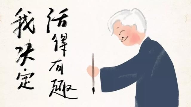  对自己：蔡澜：老了，不如任性生活