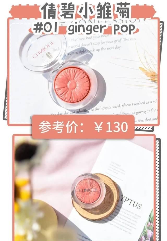 适合■超级无敌显白显嫩!最适合春夏的本命腮红试色!