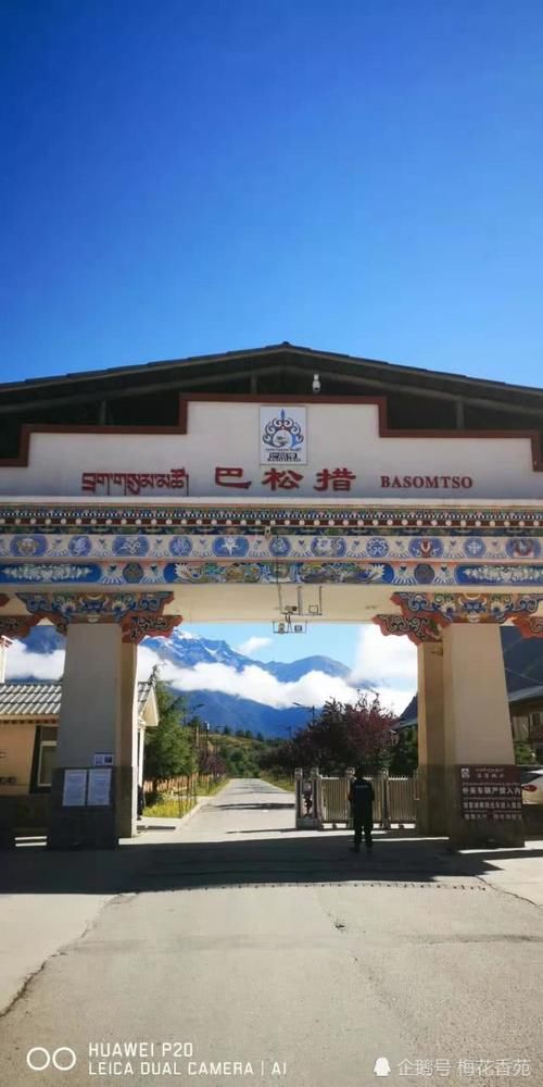 巴松措：圣洁而美丽的高原湖泊，我神往的人间仙境！