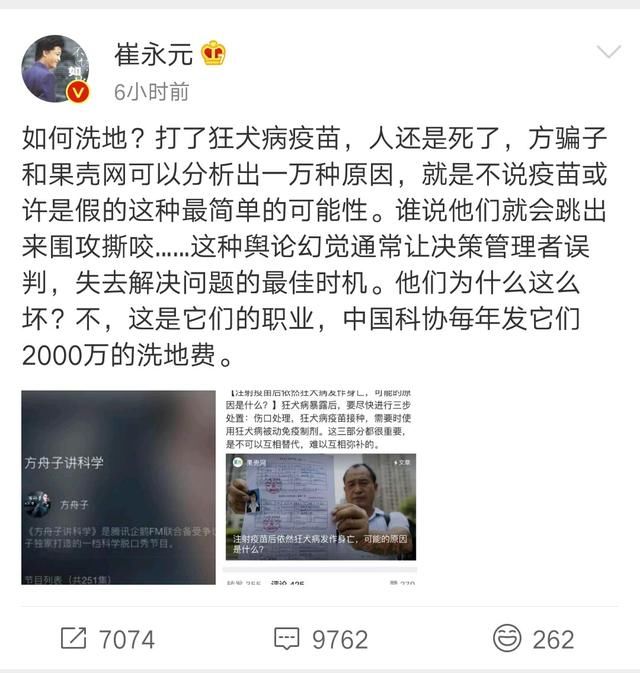 崔永元炮轰方舟子，口口声声称之为方骗子