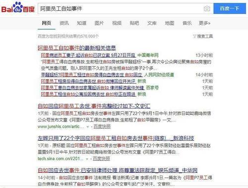 深夜警惕| 阿里P7级员工意外离世，甲醛猛于虎