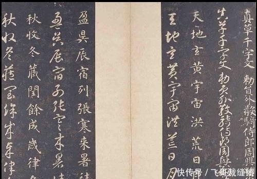  #知识点#《书法问集》646、请教一下，书法中的“永字八法”是什么？