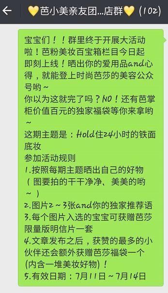听说芭莎的粉丝比美容编辑更会晒会买,她们心目中No.1是谁?