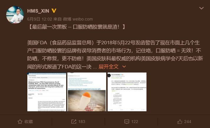 吃药还能防晒?中国姑娘果然人傻钱多!