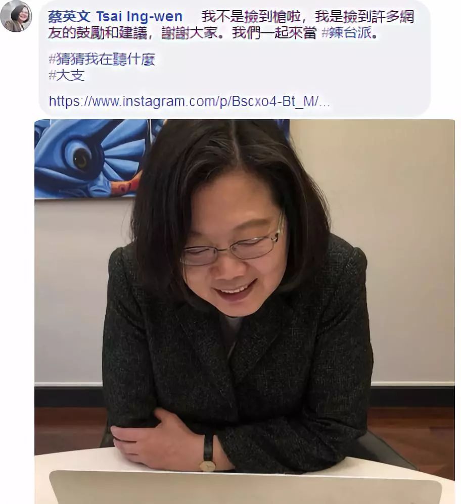 蔡英文变身“辣妹”当“网红”？