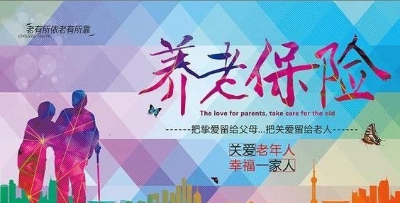  【次性补缴】70后的夫妻如何面对养老的问题，可从这几方面着手