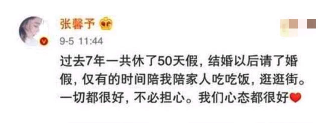 婚后频被谣传不雅照，张馨予自信表态：不怕被抹黑