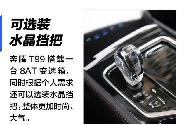 「GS8」奔腾T99/传祺GS8/长安CS95这三款自主中大型SUV谁更胜一筹