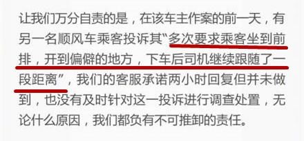 滴滴，别再用公关的套路忽悠老百姓，你的道歉太苍白！