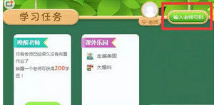 一起作业好用吗?在一起作业中注册账号教程