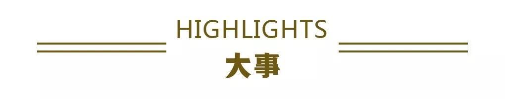 国务院■国务院金融委:对资本市场造假零容忍;2020年迪拜世博会将推迟丨财经早餐