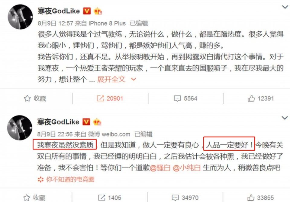 温州噜噜酱承认抹黑道歉了，蹭热度的寒夜删微博，网友:不道歉?