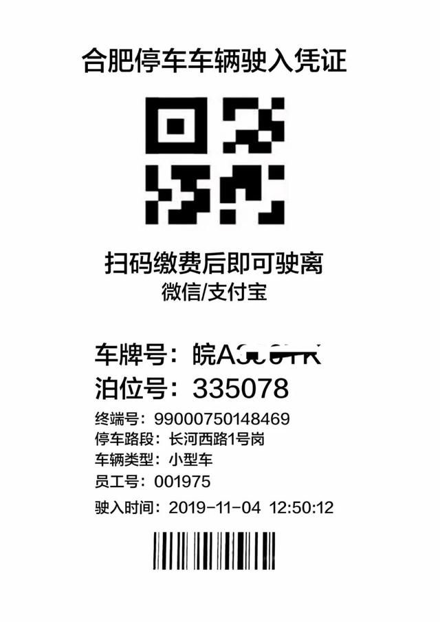  合肥人|明天开始！有车的合肥人速看